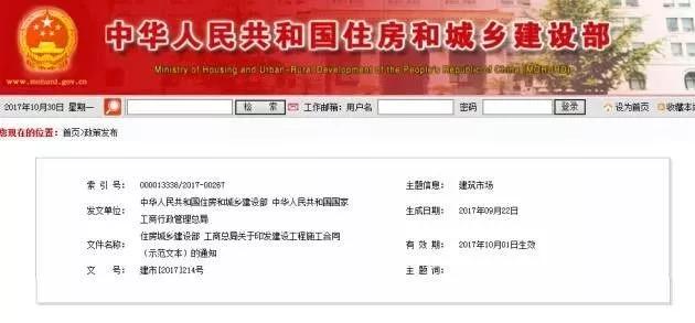 工程合同簽訂必須注意5個細節、10個事項、23個坑！